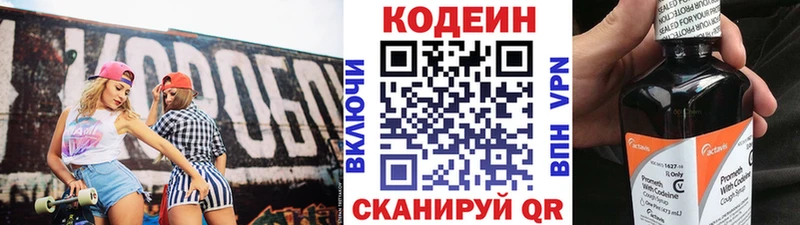 Купить  Медвежьегорск  Codein Purple Drank 