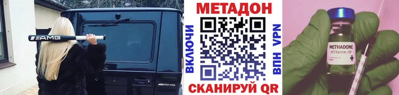 Купить где  Медвежьегорск  МЕТАДОН VHQ 
